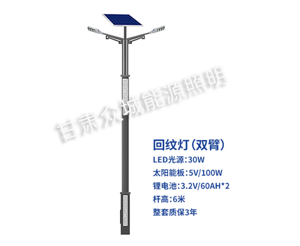 回纹双臂洛隆太阳能路灯 回纹双臂洛隆太阳能路灯